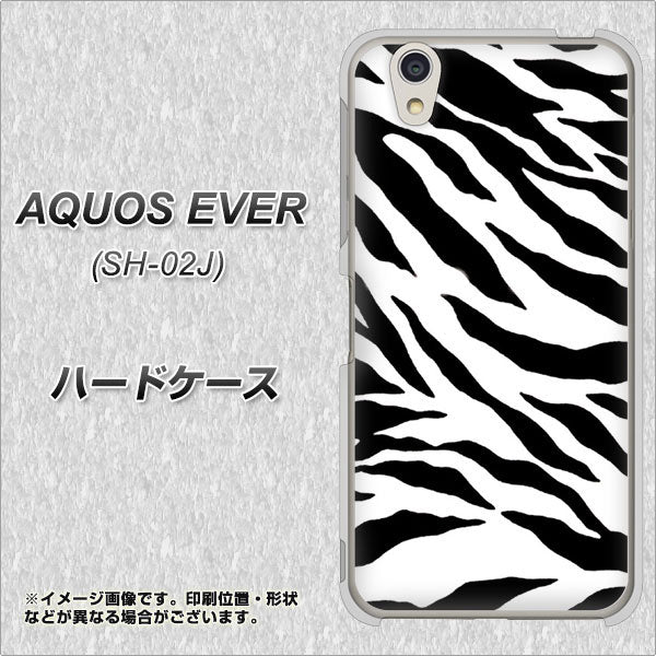 AQUOS EVER SH-02J docomo 054 ゼブラ ハードケース 背面印刷