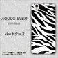 AQUOS EVER SH-02J docomo 054 ゼブラ ハードケース 背面印刷