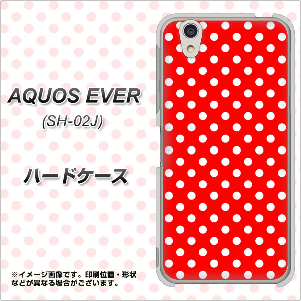 AQUOS EVER SH-02J docomo 055 シンプル柄（水玉） レッド ハードケース 背面印刷