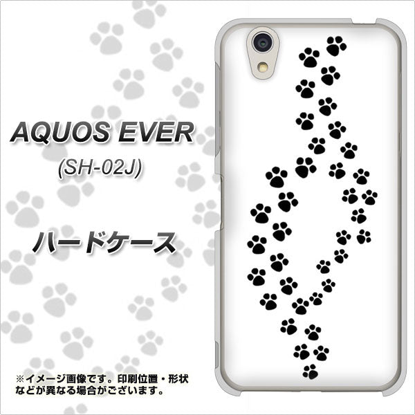 AQUOS EVER SH-02J docomo 066 あしあと ハードケース 背面印刷