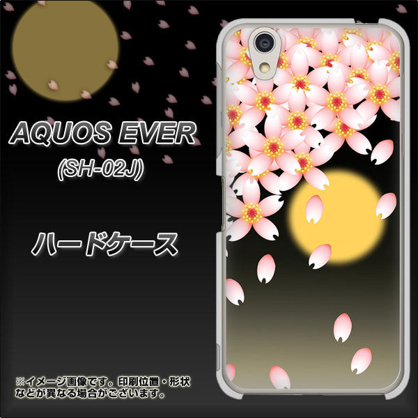 AQUOS EVER SH-02J docomo 136 満月と夜桜 ハードケース 背面印刷