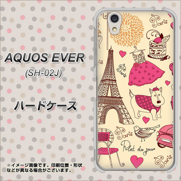 AQUOS EVER SH-02J docomo 265 パリの街 ハードケース 背面印刷