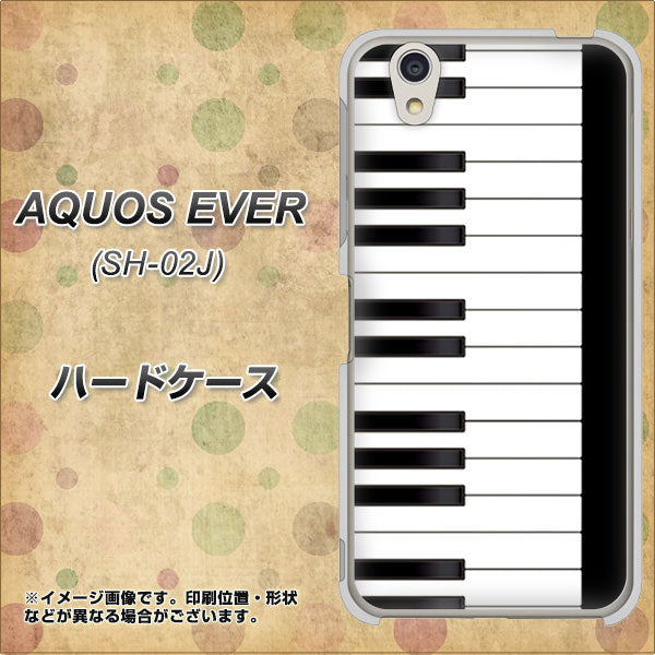 AQUOS EVER SH-02J docomo 292 ピアノ ハードケース 背面印刷