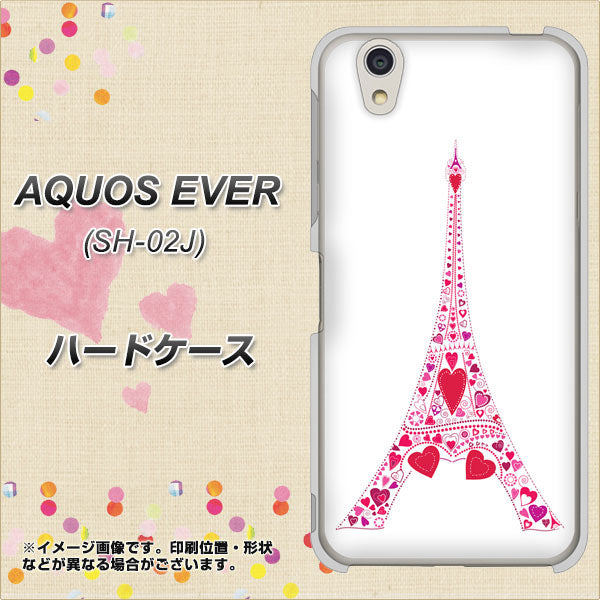 AQUOS EVER SH-02J docomo 294 ハート色の塔 ハードケース 背面印刷