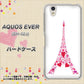 AQUOS EVER SH-02J docomo 294 ハート色の塔 ハードケース 背面印刷