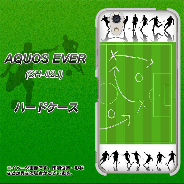 AQUOS EVER SH-02J docomo 304 サッカー戦略ボード ハードケース 背面印刷