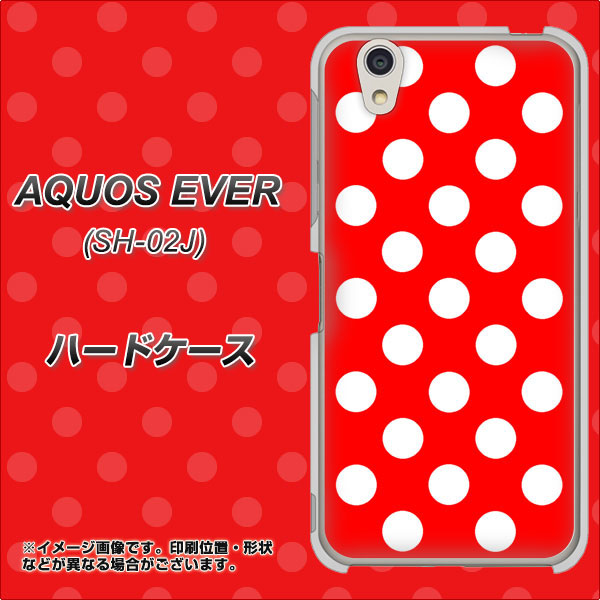 AQUOS EVER SH-02J docomo 331 シンプル柄（水玉）レッドBig ハードケース 背面印刷
