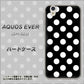 AQUOS EVER SH-02J docomo 332 シンプル柄（水玉）ブラックBig ハードケース 背面印刷