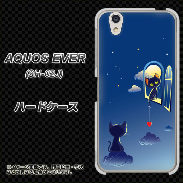 AQUOS EVER SH-02J docomo 341 恋の駆け引き ハードケース 背面印刷