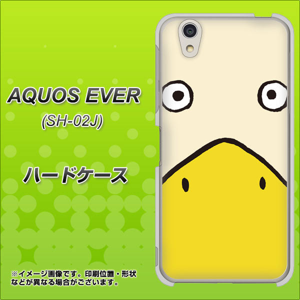 AQUOS EVER SH-02J docomo 347 あひる ハードケース 背面印刷