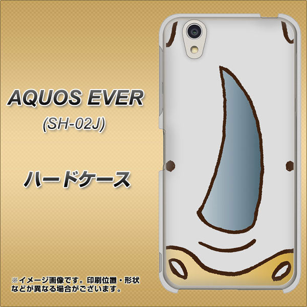 AQUOS EVER SH-02J docomo 350 さい ハードケース 背面印刷