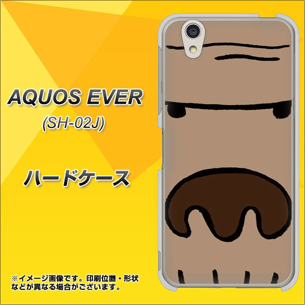 AQUOS EVER SH-02J docomo 352 ごりら ハードケース 背面印刷