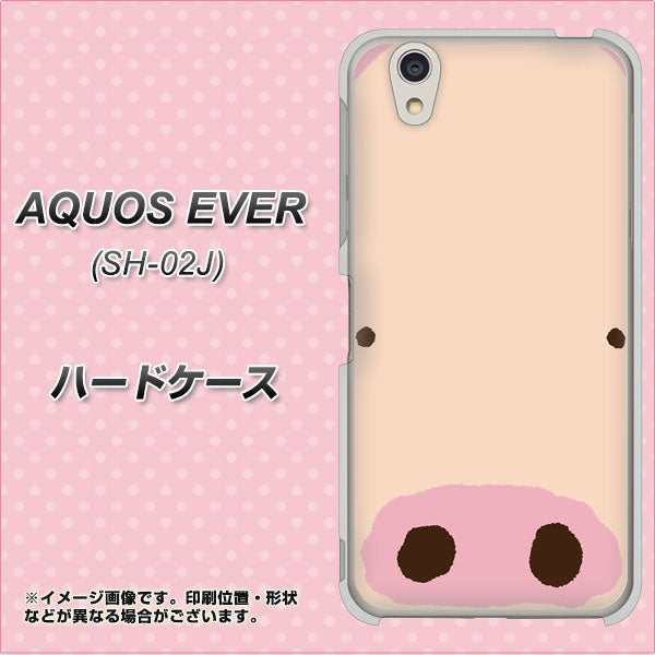 AQUOS EVER SH-02J docomo 353 ぶた ハードケース 背面印刷