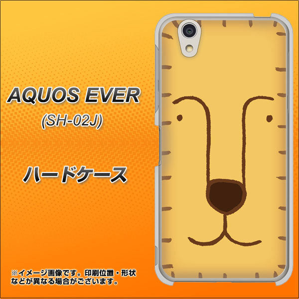 AQUOS EVER SH-02J docomo 356 らいおん ハードケース 背面印刷