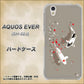 AQUOS EVER SH-02J docomo 367 よりそう鯉 ハードケース 背面印刷
