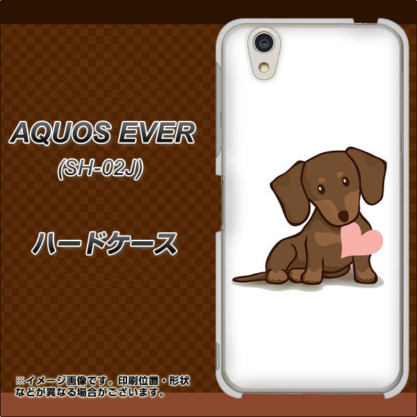 AQUOS EVER SH-02J docomo 394 I love ダックス ハードケース 背面印刷