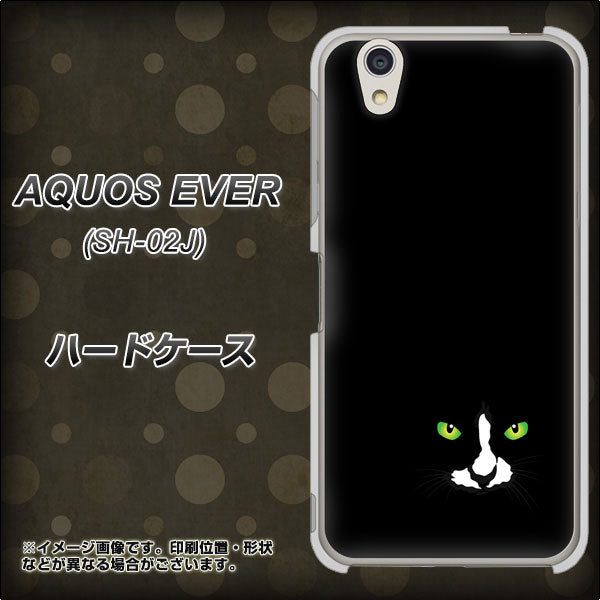 AQUOS EVER SH-02J docomo 398 黒ネコ ハードケース 背面印刷