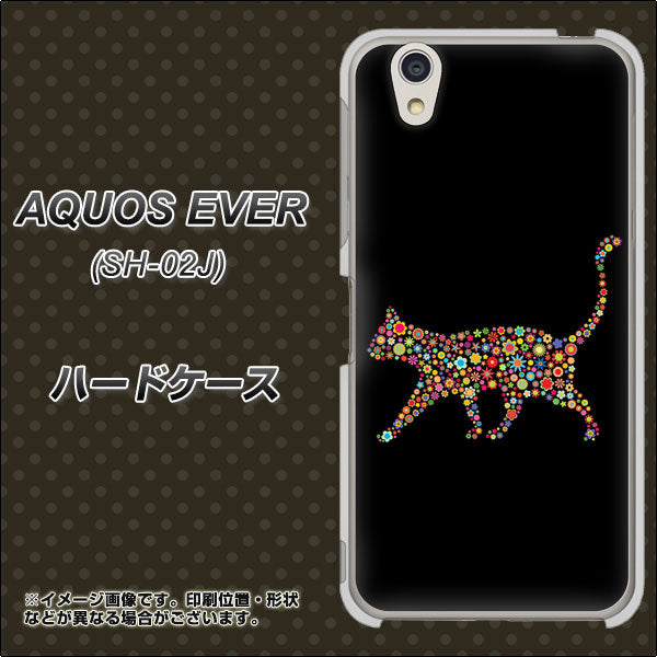 AQUOS EVER SH-02J docomo 406 カラフルキャット ハードケース 背面印刷
