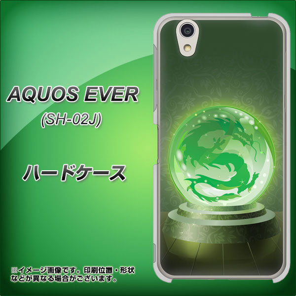 AQUOS EVER SH-02J docomo 439 水晶に浮かぶ龍 ハードケース 背面印刷