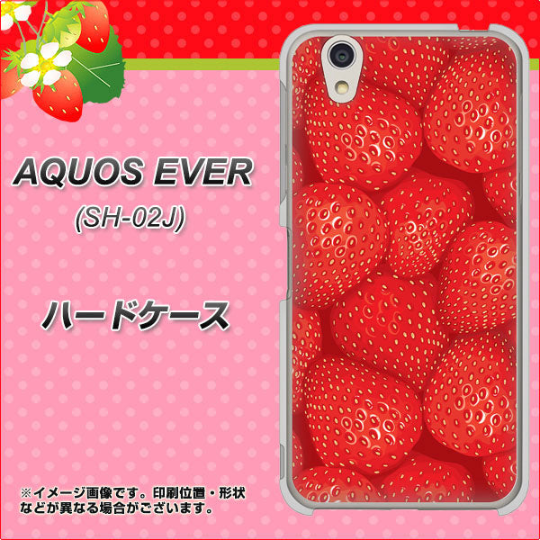 AQUOS EVER SH-02J docomo 444 ストロベリーウォール ハードケース 背面印刷