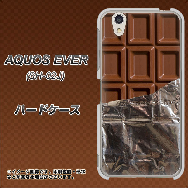 AQUOS EVER SH-02J docomo 451 板チョコ ハードケース 背面印刷
