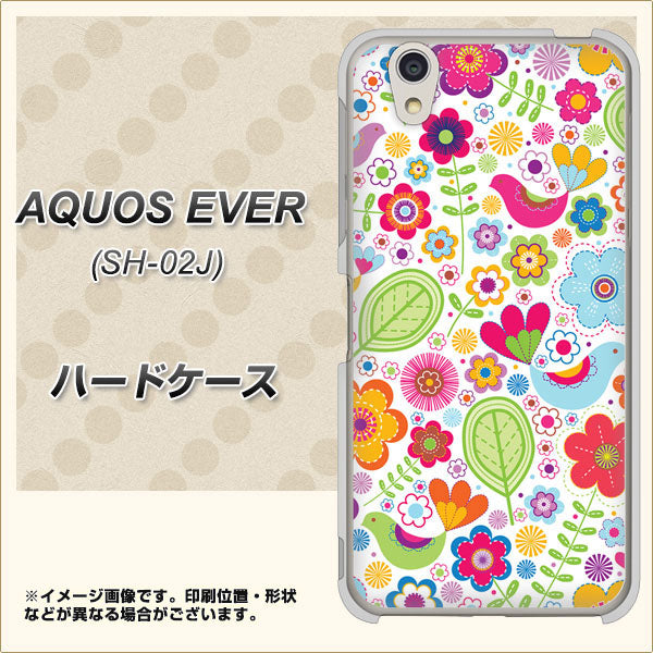 AQUOS EVER SH-02J docomo 477 幸せな絵 ハードケース 背面印刷