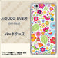 AQUOS EVER SH-02J docomo 477 幸せな絵 ハードケース 背面印刷