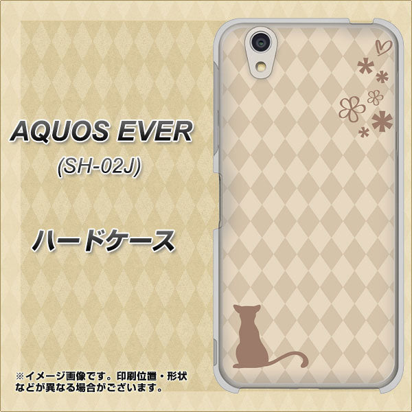 AQUOS EVER SH-02J docomo 516 ワラビー ハードケース 背面印刷