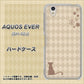 AQUOS EVER SH-02J docomo 516 ワラビー ハードケース 背面印刷