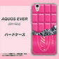 AQUOS EVER SH-02J docomo 555 板チョコ－ストロベリー ハードケース 背面印刷