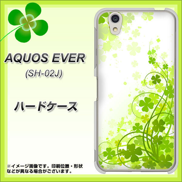 AQUOS EVER SH-02J docomo 565 四葉のクローバー ハードケース 背面印刷