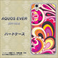 AQUOS EVER SH-02J docomo 586 ブローアップカラー ハードケース 背面印刷