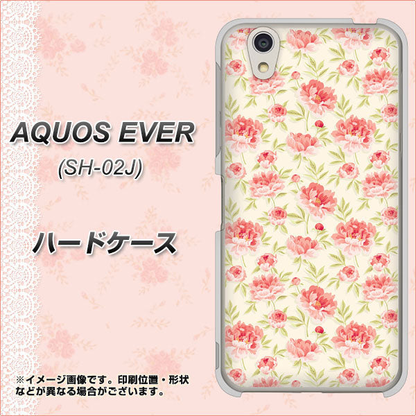 AQUOS EVER SH-02J docomo 593 北欧の小花Ｓ ハードケース 背面印刷