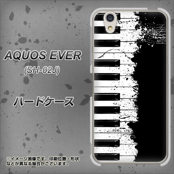 AQUOS EVER SH-02J docomo 611 クラッシュピアノ ハードケース 背面印刷