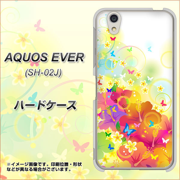 AQUOS EVER SH-02J docomo 647 ハイビスカスと蝶 ハードケース 背面印刷
