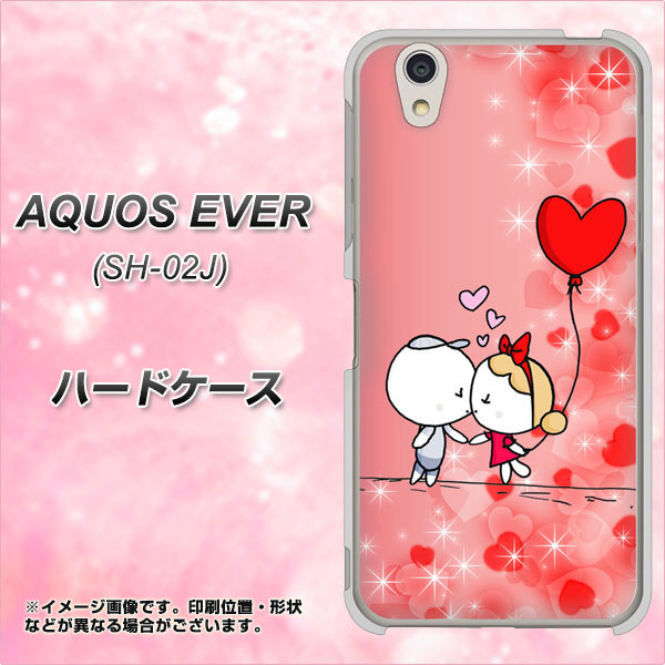 AQUOS EVER SH-02J docomo 655 ハートに染まった恋 ハードケース 背面印刷