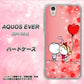 AQUOS EVER SH-02J docomo 655 ハートに染まった恋 ハードケース 背面印刷