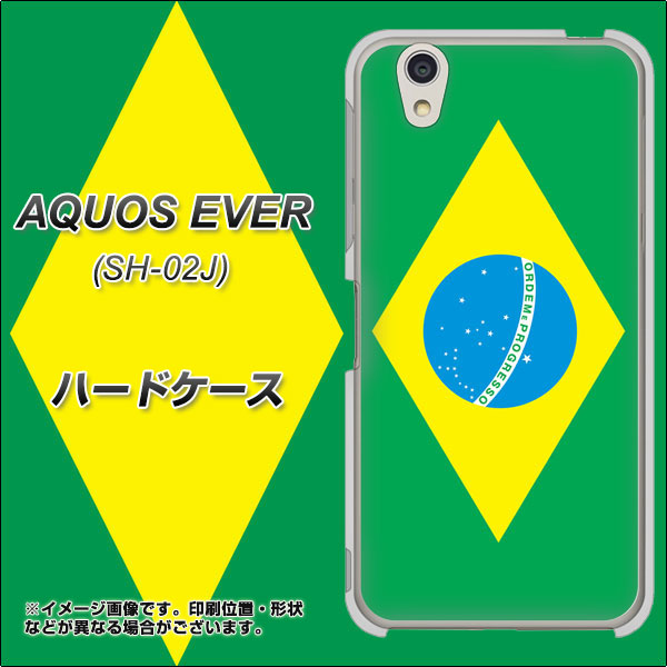 AQUOS EVER SH-02J docomo 664 ブラジル ハードケース 背面印刷