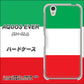 AQUOS EVER SH-02J docomo 676 イタリア ハードケース 背面印刷