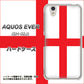 AQUOS EVER SH-02J docomo 677 イングランド ハードケース 背面印刷