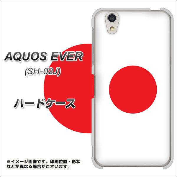 AQUOS EVER SH-02J docomo 681 日本 ハードケース 背面印刷
