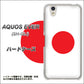 AQUOS EVER SH-02J docomo 681 日本 ハードケース 背面印刷
