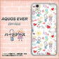 AQUOS EVER SH-02J docomo 710 カップル ハードケース 背面印刷