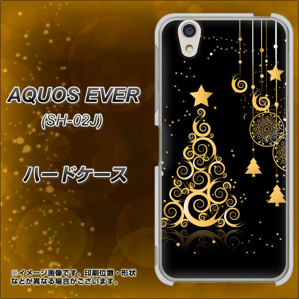 AQUOS EVER SH-02J docomo 721 その他のカラークリスマスツリー ハードケース 背面印刷