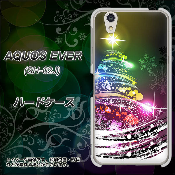 AQUOS EVER SH-02J docomo 722 レインボークリスマス ハードケース 背面印刷