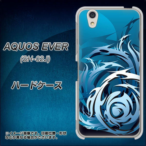 AQUOS EVER SH-02J docomo 731 ドラゴンサークル ハードケース 背面印刷