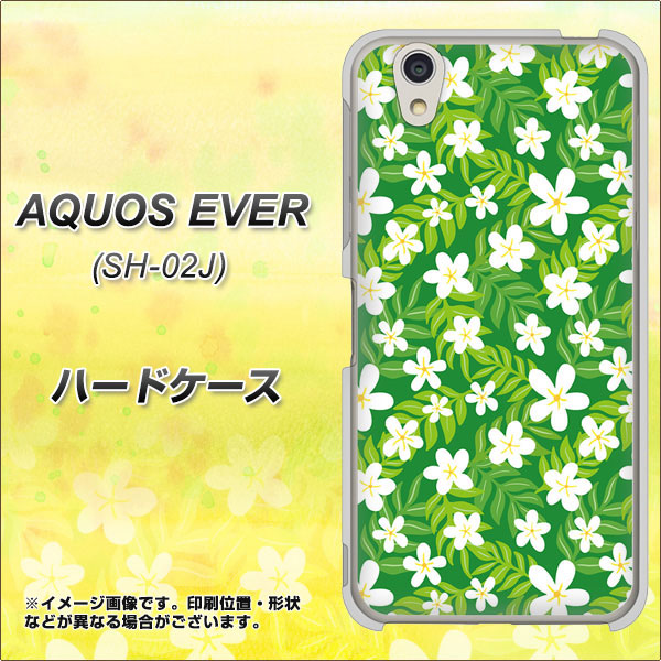 AQUOS EVER SH-02J docomo 760 ジャスミンの花畑 ハードケース 背面印刷