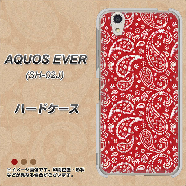 AQUOS EVER SH-02J docomo 765 ペイズリーエンジ ハードケース 背面印刷