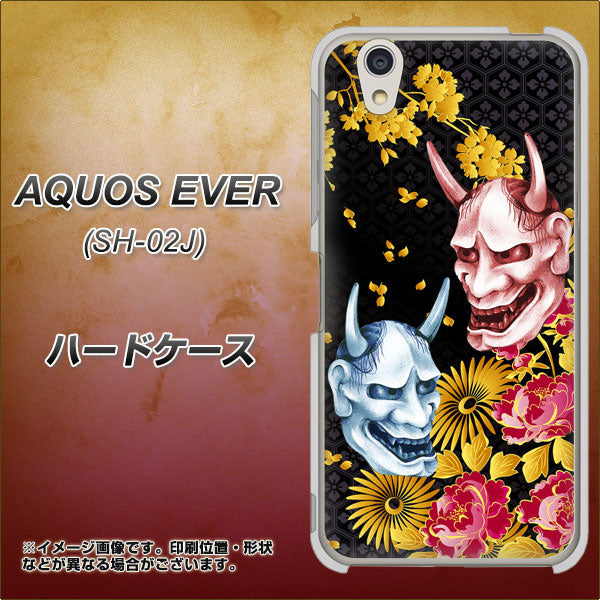 AQUOS EVER SH-02J docomo 1024 般若と牡丹2 ハードケース 背面印刷