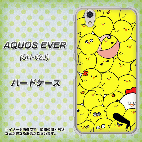 AQUOS EVER SH-02J docomo 1031 ピヨピヨ ハードケース 背面印刷